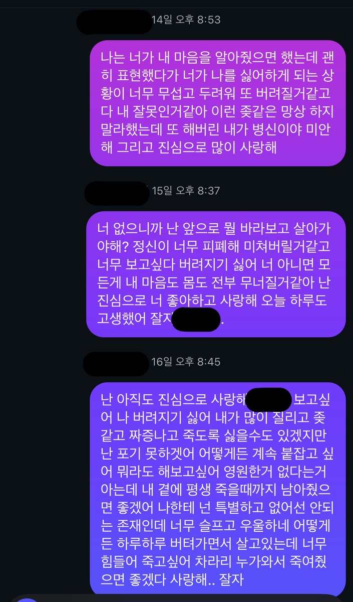 mn_nh3's tweet photo. #정병계_𝕏친소 #우울계_𝕏친소 #일상계_𝕏친소 #일상계𝕏친소 나 좀 데려가줘 이런 집착이라도 사랑해줘 https://t.co/dYjd4VxGef