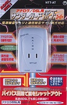 bloomstar9's tweet photo. まだまだ現役ADSL回線。光回線をお使いでない方は雷対策⚡️してパソコンと通信機器を守りましょう。見守り機器にも対応しています。NTTグループの雷対策「サンダーガード雷王」は安心、安全です。#adsl #回線速度 #通信 #エラー #不具合 #パソコン #PC #ルーター #サージ #モデム #電気工事 #台風 https://t.co/0WNktNExdk