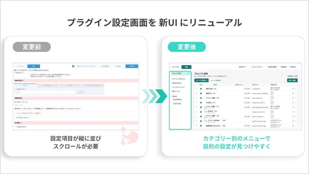msolutions_jp's tweet photo. ／    
📢Smart at AI 9月のアップデートのお知らせ  
＼  
主なアップデートは以下の2つです ！ 
🔸設定UI刷新 
🔸モデル追加
  GPT-6 Sol / Luna 
  Claude Opus 5.5 / Sonnet 5.5

設定画面のUIリニューアルでかなり使いやすくなったかと思います！ぜひお試しください！ https://t.co/D27RSZM4Xf