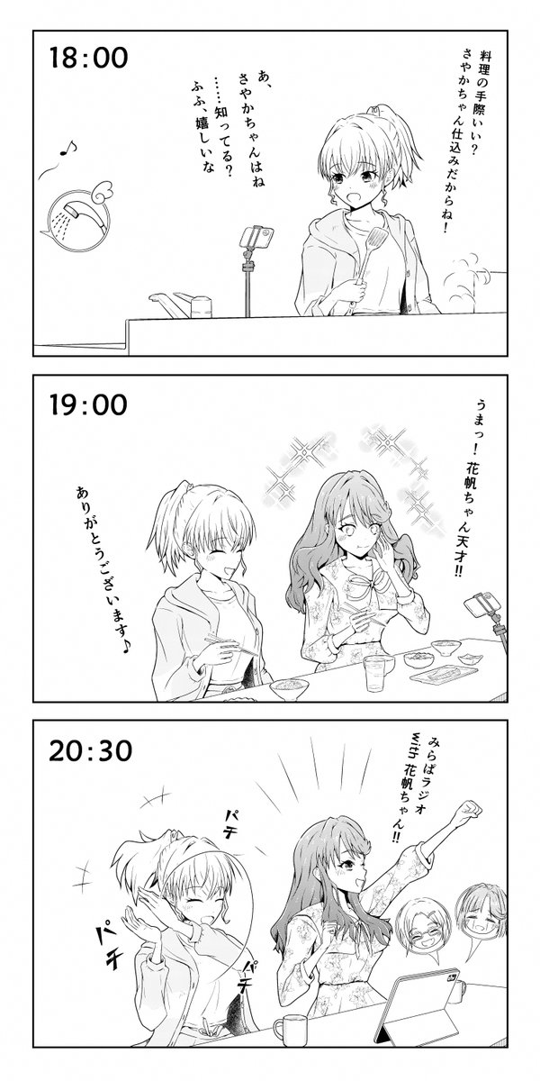 sabo10_c's tweet photo. かほめぐ⑤⑥
『大学生花帆ちゃんの家に慈ちゃんが押しかけてきた話』 https://t.co/liHDqYxGXr