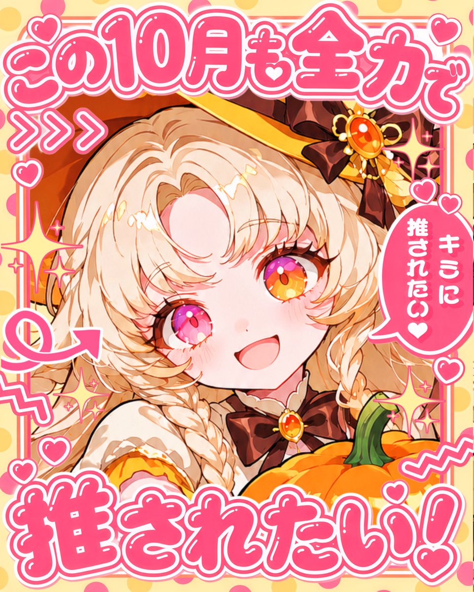 Oo0u0pO's tweet photo. ˚.✧🌟🩷✨フリー素材 ✨🩷🌟✧. ˚

⋰ 
     キミに10月も推されたい‼️✨˖˚◌
 ⋱

✍🏻 💖や🔁 いつも感謝です🫶🏻🫧
『10月最初に使える挨拶素材』です🥹🎉

⇣カラバリ9色🎀リプ欄へどうぞ💫

#Vtuber素材 #おはようVtuber素材 https://t.co/EaeGBc9Aqr
