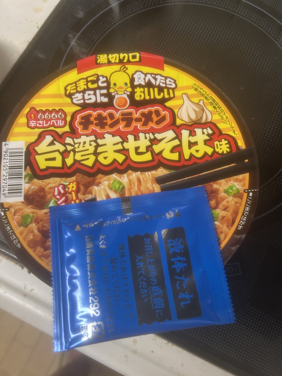 INFINITEforVRC's tweet photo. 昨日の話だけどこれ美味かった https://t.co/p4oWzZd6FA