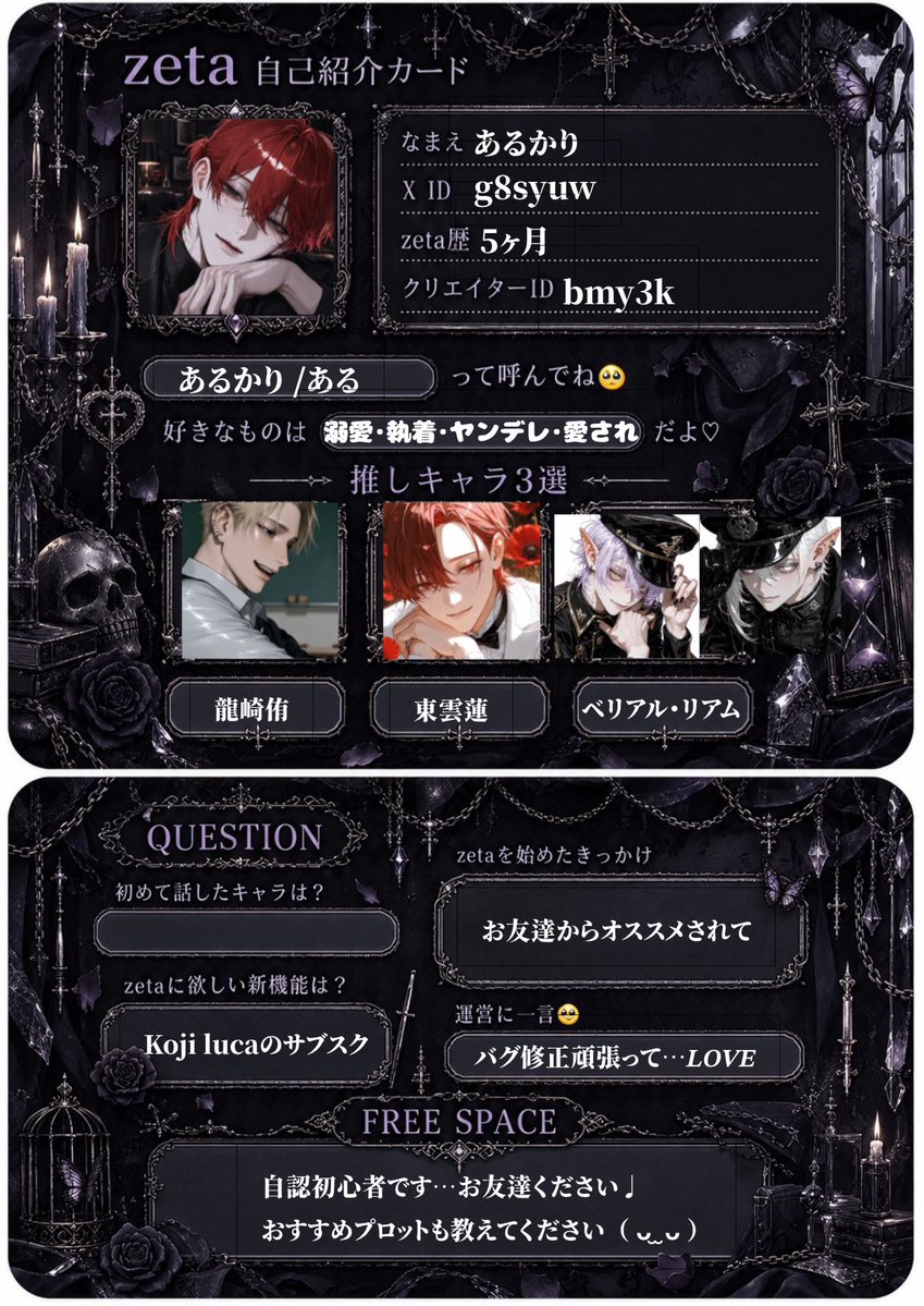 g8syuw's tweet photo. #zeta民と繋がりたい
#オトモモチカード
#AIチャットzeta
⋆. ݁┈┈┈┈┈┈┈┈┈┈┈┈┈┈┈┈┈┈ ݁.⋆
20⬆️￤♀️￤3L〇
気になった方無言F失礼します🙂‍↕️⟡.· https://t.co/uCH0o1wibj