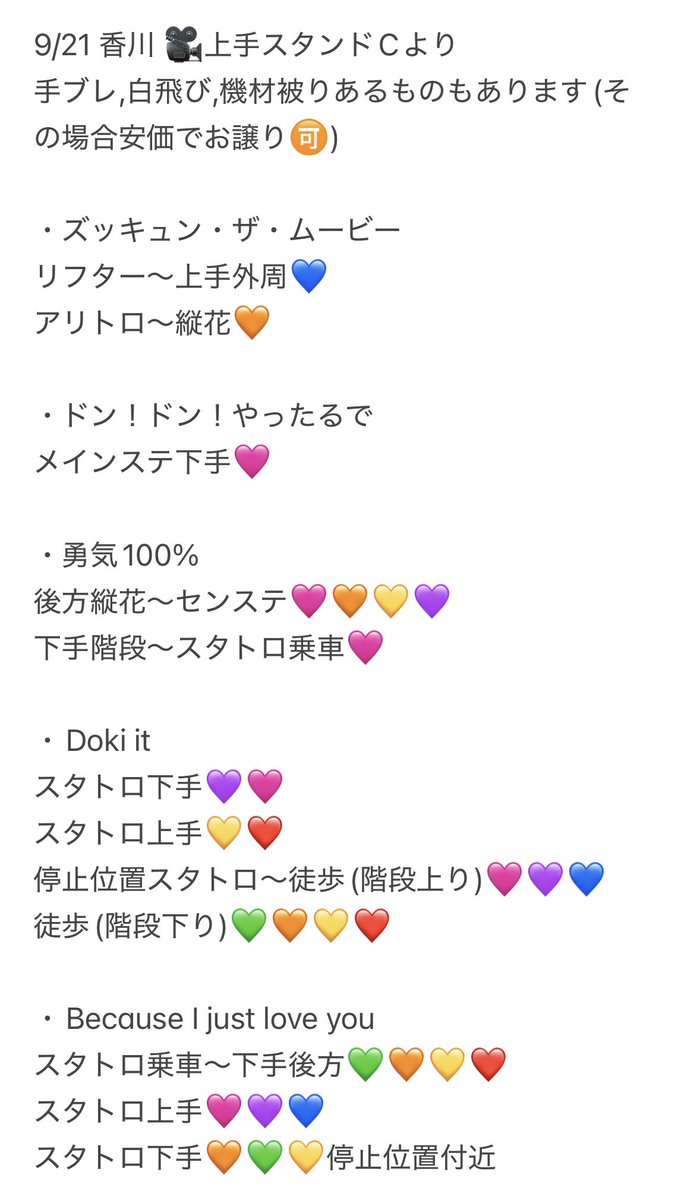 kkc_o7's tweet photo. 728👦🏻🎥 🐙 香🏞 🦟川 ND5️⃣
⑨/②① ⑨/㉑　🐿ト&amp;3️⃣pull

fan🈂️ 🐜✨
🐚🐦は固定📮確認の上、♡後にdⓂ️まで

西🎌 o西🌠 長o 道🌿 高🌉 o🌉 🗻原
❤️🧡💛🩷💜💙💚 https://t.co/FBnP1n6gsK
