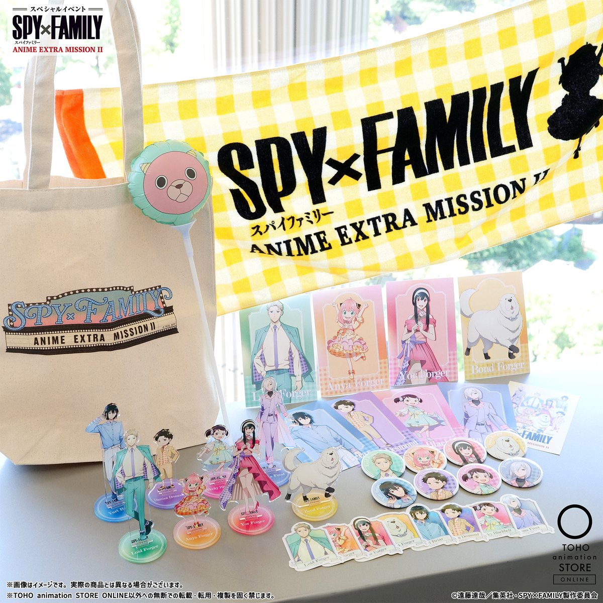 TOHOanimeSTORE's tweet photo. ✩˚‧₊˚ ‧₊˚‧₊˚‧₊ ༻ EC一般販売中 ༺ ₊‧˚₊‧˚₊‧˚₊‧˚✩
⊰══════════════════⊱
『#SPY_FAMILY』ANIME EXTRA MISSIONⅡ
⊰══════════════════⊱

スペシャルイベントの各種オリジナルグッズを
数量限定で販売中🎡✨

👇詳細はこちら
https://t.co/trC8XZyIAI
※在庫が無くなり次第、販売終了

#スパイファミリー