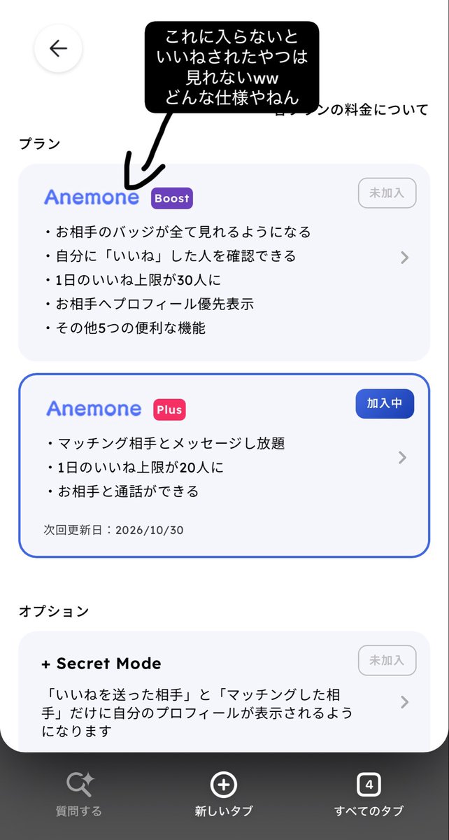 astonMartin1999's tweet photo. 無いと見れなくなってる仕様でめちゃくちゃ良いねくるwww
両方入ってた時は１個もいいね来なかったから、加入してないやつにはいいねが来る仕様なんだろうな https://t.co/nytWkErb8C