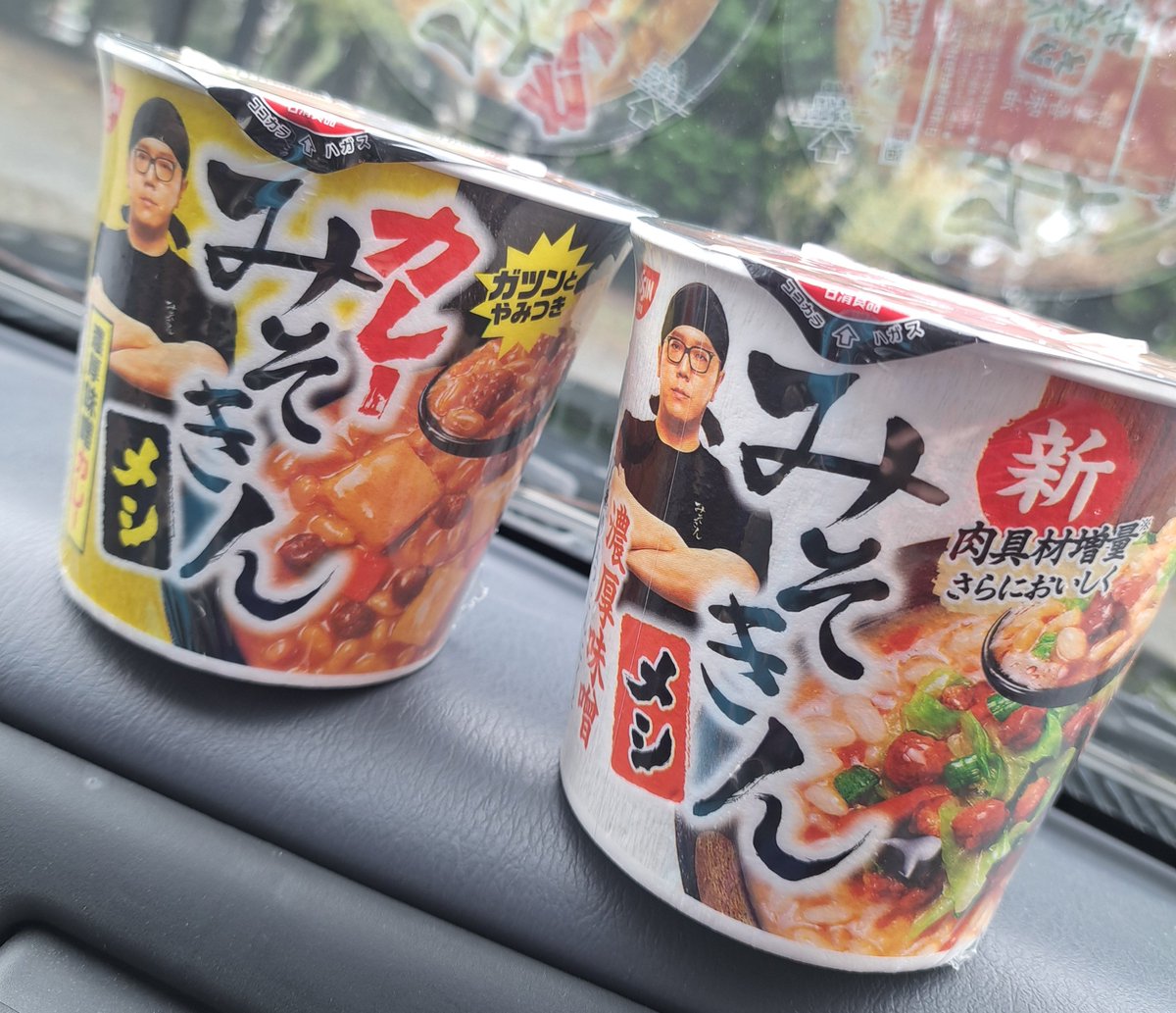 5_MAPDB's tweet photo. ラーメンは食べたことあるけどメシは初めて🙌✨美味しいといいな？
 #みそきんメシ https://t.co/VVPoaAV6My