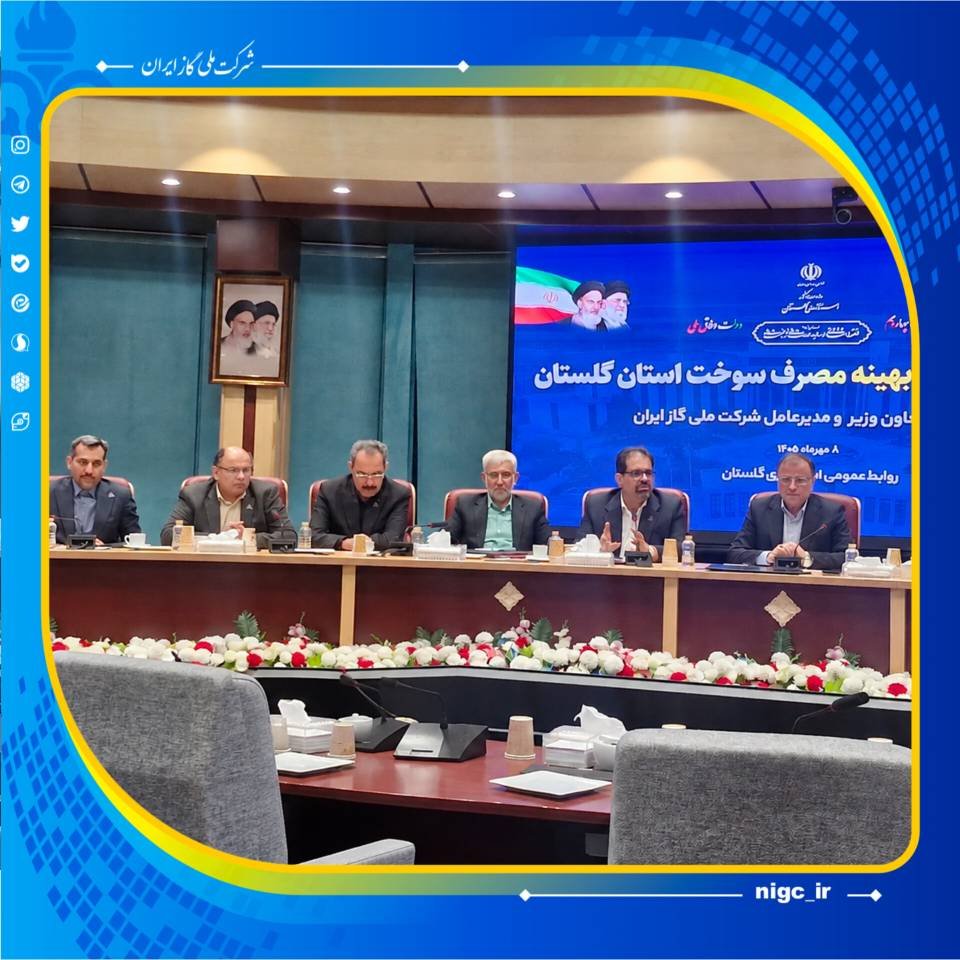 nigc_pr's tweet photo. 📌دکتر توکلی معاون وزیر نفت و مدیر عامل شرکت ملی گاز ایران در نشست راهبردی پایداری جریان گاز در زمستان به میزبانی استانداری استان گلستان: 

🔹«حمله اسفندماه به تأسیسات گازی کشور، یکی از بزرگ‌ترین حوادث در صنعت گاز جهان بود؛ به‌گونه‌ای که در کمتر از سه دقیقه، حدود ۲۳۰ میلیون مترمکعب از ظرفیت تولید روزانه گاز کشور از مدار خارج شد. 
🔹اگر بخواهم درباره نحوه مواجهه با این شرایط صحبت کنم، با اطمینان می‌گویم یکی از منسجم‌ترین و کم‌خطاترین مدیریت‌های بحران رقم خورد؛ چراکه با وجود این حجم از کاهش ناگهانی تولید، پایداری جریان گاز کشور برای لحظه‌ای حتی چشمک هم نزد و مردم آثار این بحران بزرگ را در شبکه مصرف احساس نکردند.»

🌍روابط عمومی شرکت ملی گاز ایران