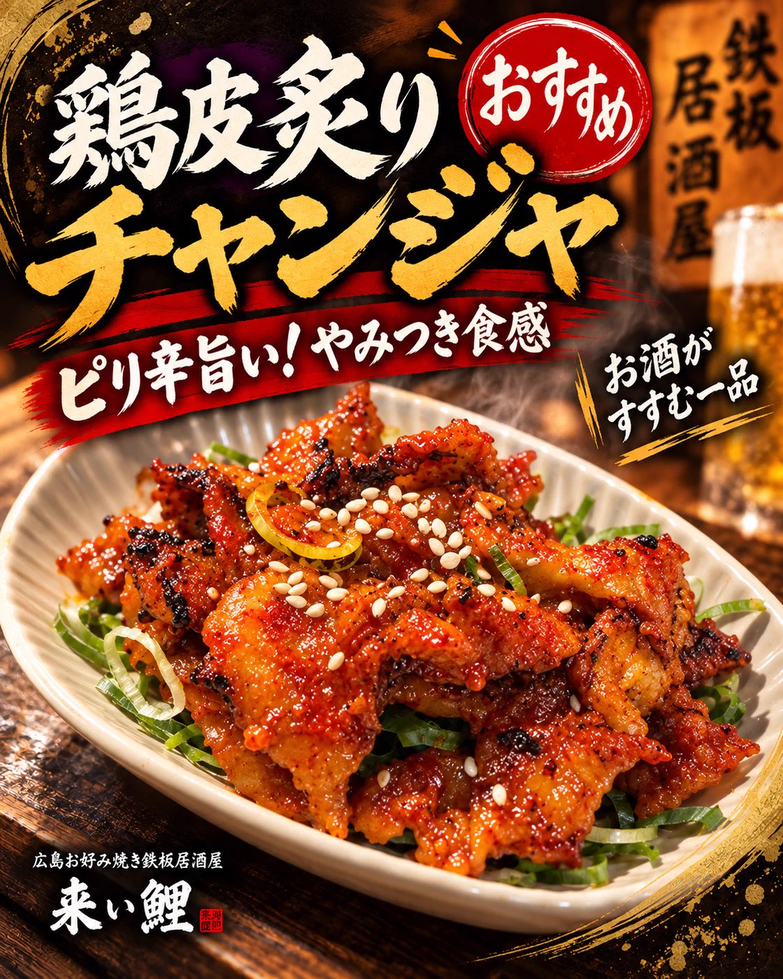 広島お好み焼き鉄板居酒屋 来い鯉 on X: 