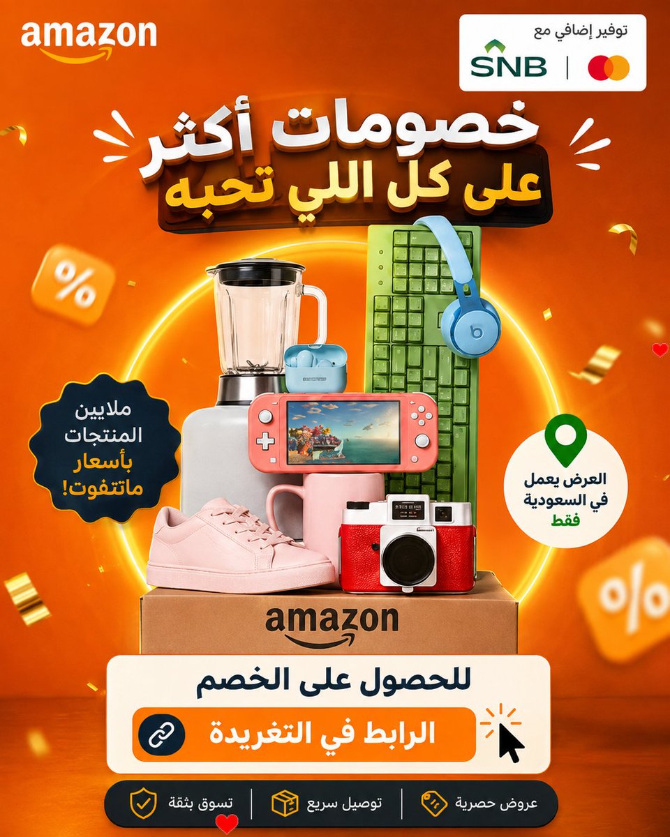 CelsoCanedo1's tweet photo. 💥 كود امازون تقييمي ليه: الحركة ذي رهيبة جودة عالية التوفير رهيب يجنن فعلاً يستاهل التجربة 💥 استخدم كود كود خصم امازون اضغط وخذه
https://t.co/3453sxuYHY https://t.co/2ASVaXiP4J
