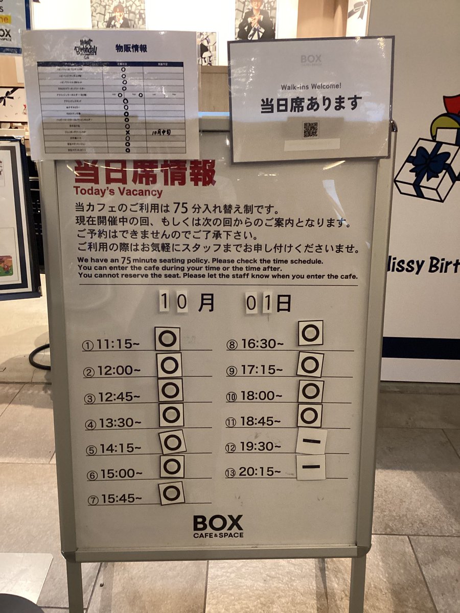 globalgatebox's tweet photo. 10/1(木)
 「Nissy Birthday Entertainment 2026 Cafe」名古屋会場

空席情報のご案内です🎂
当日席が○の回でも状況により×になることがございます。
あらかじめご了承ください。

カフェの詳細・ご予約はこちらから！

https://t.co/3wz2aCxDit

オープン時点でのグッズ販売状況もご案内致します。 https://t.co/wDDY0T4N92