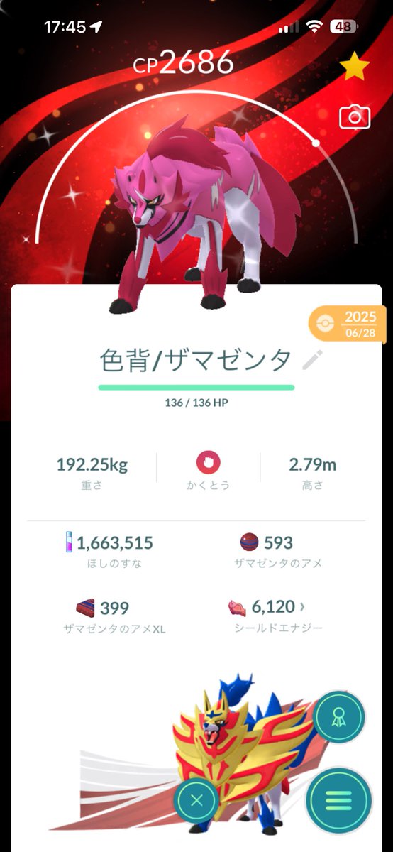 kun___r___'s tweet photo. 盾の王にフォルムチェンジ可能です。交換提案下さい。色コス系も歓迎です。
#ポケGO交換 https://t.co/zL7Lo4LMwg