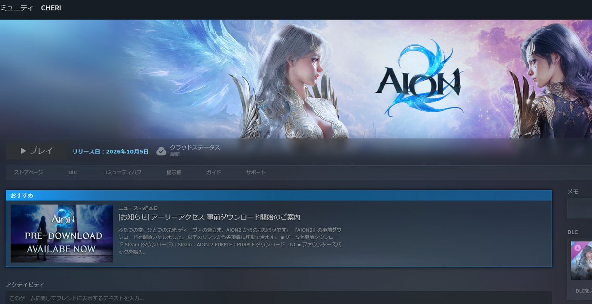 bochiaion's tweet photo. AION2 ５日前からできるパックが当たってキーを有効化してダウンロードしたのですがこれで２２時からできるのでしょうか？やり方あってたのかよくわからない・・steam https://t.co/GzEDMmn2tu