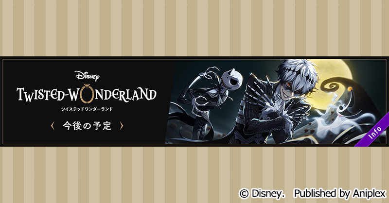 twst_jp's tweet photo. 【今後の予定】
2026年10月の運営スケジュールを公開いたしました。
詳細はゲーム内お知らせをご覧ください。
#ツイステ #ディズニー #twistedwonderland #ヴィランズ https://t.co/gZWegaxNW0