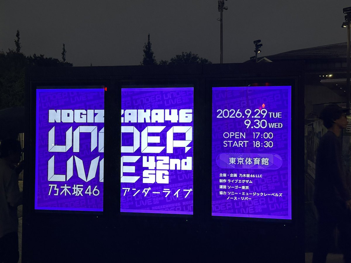 LittleGlee_masa's tweet photo. 今日は乃木坂アンダーライブ🙌
アリーナ席だけどめっちゃアルファベット後ろなんだよな💦 ま楽しみますかね(*˘︶˘*)✨✨✨
 #乃木坂アンダーライブ  #長嶋凛桜 https://t.co/f8yiU2XiY6