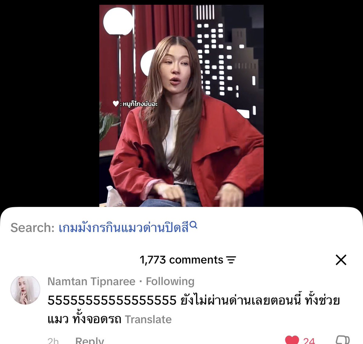 ninialways's tweet photo. ละคลิปนี้แมสมากมีคนมาแอบเมนท555555 https://t.co/nDL5KENMux