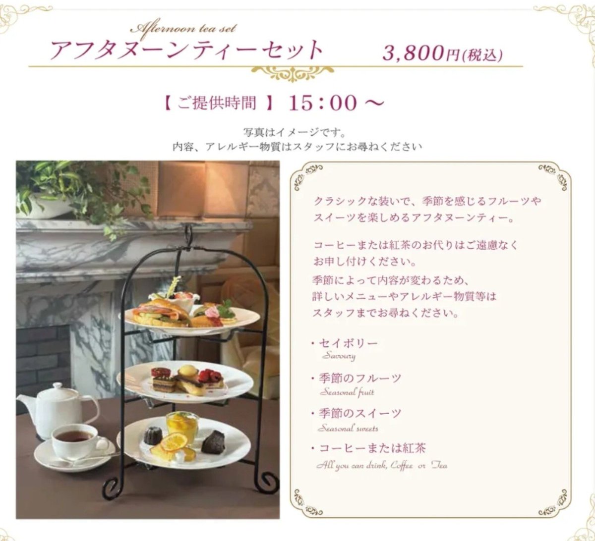 hashibiroman's tweet photo. 上野の東京都美術館でアフタヌーンティー☺️。レストランサロンby上野精養軒。3800円はなかなか良いのでは。11月からのオルセー展🖼️と組み合わせれば最高かも。私もきっとセレブになれるはず（なれない）。
https://t.co/pC83Nn9LWG https://t.co/f9u1VeUxyM