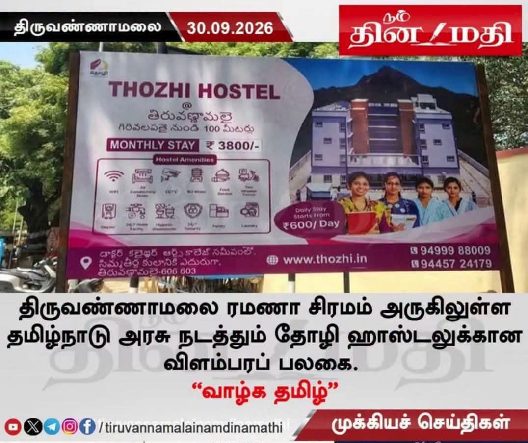 mannar_mannan28's tweet photo. ஓங்கோலியன்ஸ் அடாவடி.

விளம்பர பலகையில் தமிழ் அறிவிப்பு எங்கே?

எத்திராஜு வஜ்ரவேலு பதில் சொல்லுடா. https://t.co/bxQJ2akW5Y