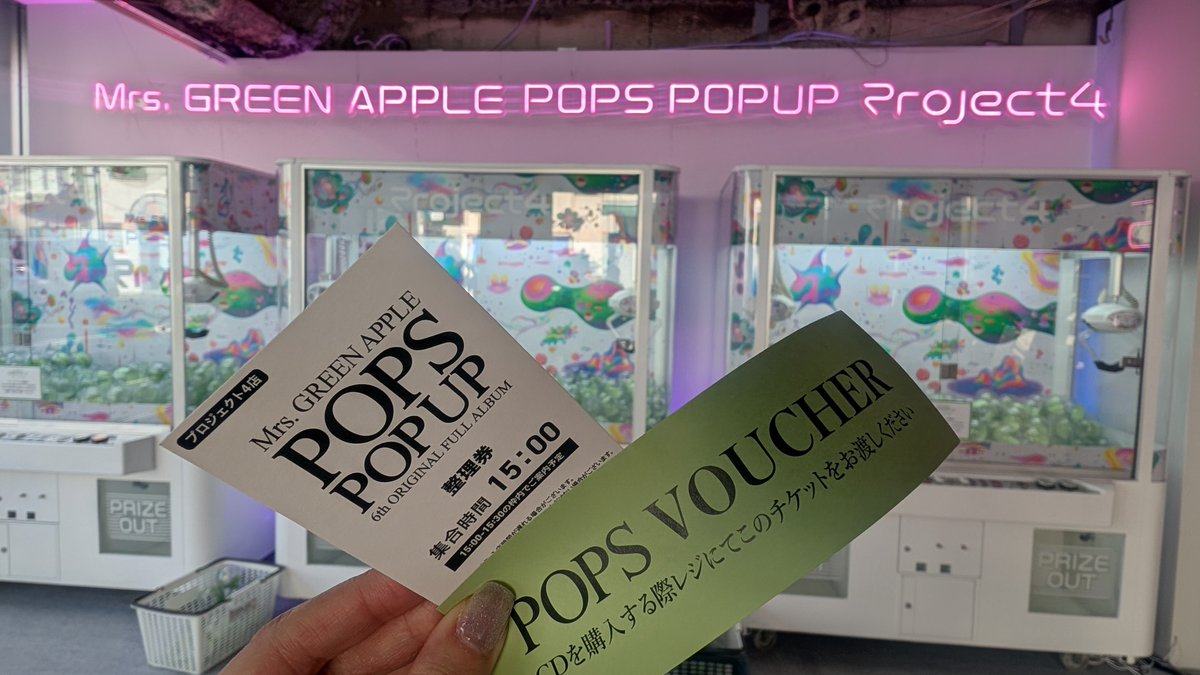 01neco04's tweet photo. 淡路町のPOPUP🍏
15時過ぎに行ったらスイスイ～

中にCD購入券が入ってるので、先にクレーンゲームを！
と案内されて、
「え...取れなかったら...」
「その時はお姉さんから手渡しです！」
そりゃそうだよね😂

楽しいイベント企画してくれてありがとー！
 #ミセスPOPS https://t.co/hNvlsz5ev5