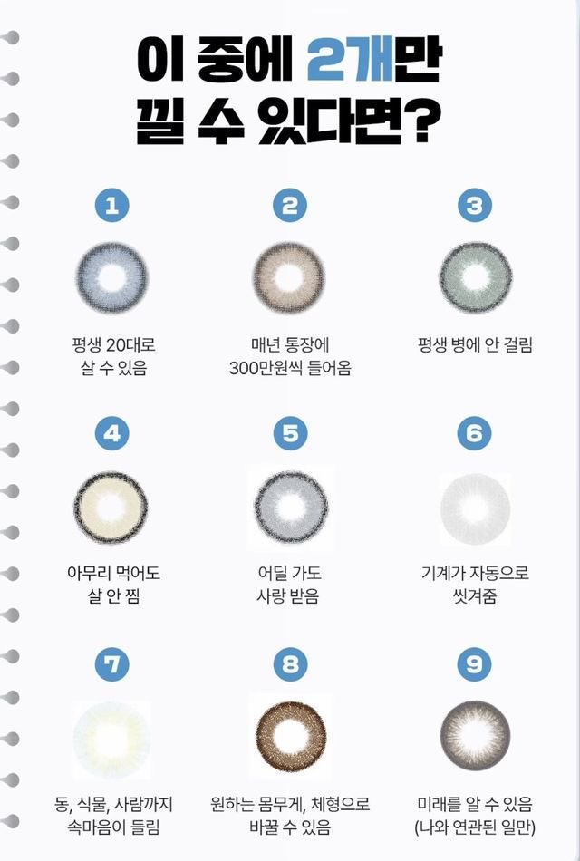 thinkingtree413's tweet photo. 두개만 고른다면? https://t.co/Pr5o9c1D1U