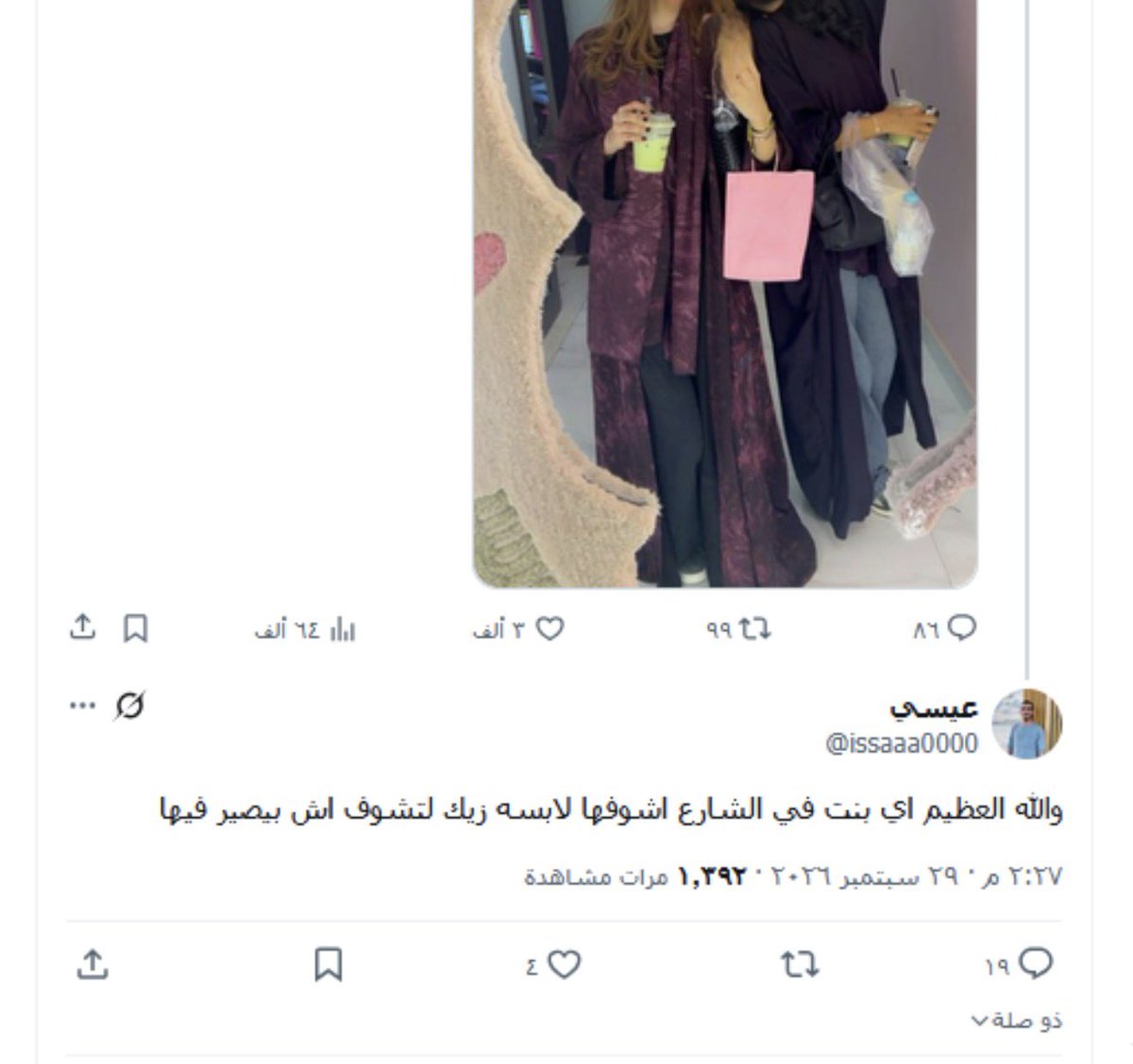 Lina_7755's tweet photo. تغريدة الطقوع اللي حذف حسابه https://t.co/Mpv5TWO1vU