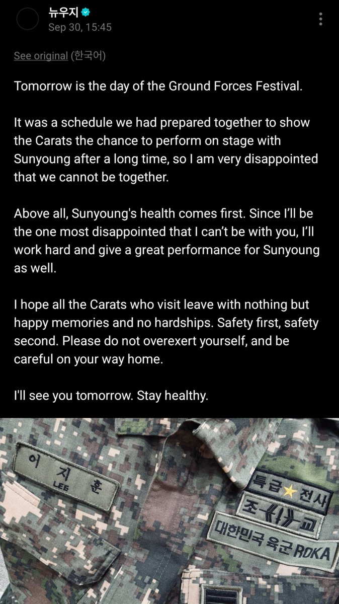 semangkukuji's tweet photo. 🍚 “Soonyoung's health comes first. He must be the one who feels the most disappointed about not being able to be together, so I will do my best for Soonyoung's share as well and finish the performance well.”

He is now speaking on Soonyoung's behalf. JIHOON!!!!!!!!!!!!! 😭😭😭 https://t.co/xryVtkHoxF