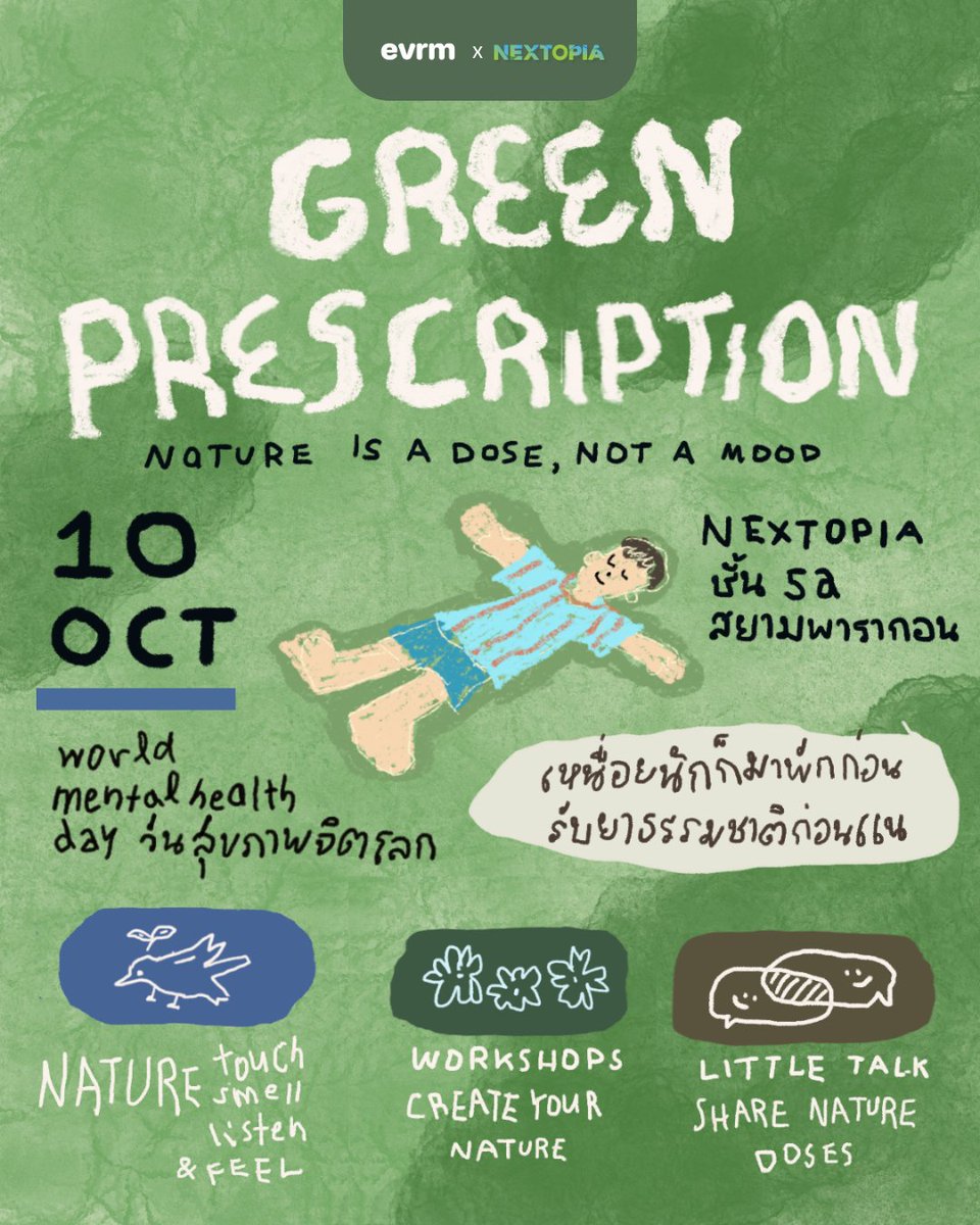 environmanth's tweet photo. ◉ EVENT: เหนื่อยนัก มาพักให้ธรรมชาติช่วยบรรเทา ชวนมาเจอเติม ’โดสธรรมชาติ‘ ในงาน GREEN PRESCRIPTION ที่ NEXTOPIA สยามพารากอน เสาร์ที่ 10 ตุลาคมนี้
.
งานวิจัยจำนวนมากระบุถึงความสัมพันธ์ระหว่างการเข้าถึงพื้นที่สีเขียวกับสุขภาวะทางใจ การลดความเครียด และการฟื้นฟูทางจิตใจ ขณะเดียวกันธรรมชาติในเมืองก็ทำหน้าที่เป็น “โครงสร้างพื้นฐาน” ที่ช่วยเมืองรับมือกับสภาพอากาศสุดขั้ว ทั้งการให้ร่มเงา ลดความร้อน และช่วยจัดการน้ำฝน (นั่นแหละคือเหตุผลว่าทำไมเราถึงต้องรักพวกเขามาก ๆ!)
.
อดใจกันอีกนิดถ้าอยากจะออกไปแตะหญ้าป่าเขาทะเล เพราะนี่ยังไม่ใช่สิ้นปี และหยุดยาวก็ยังมาไม่ถึงซะด้วยสิ 🤏🏼งานนี้จึงอยากชวนทุกคนมารับ “ยาเม็ดธรรมชาติ” ผ่านสัมผัสต่าง ๆ ที่ชวนให้เราใกล้ชิดธรรมชาติ แสงแดด ลม เสียงนก พื้นที่สีเขียว ให้ได้มากที่สุดและหยุดความวุ่นวายของชีวิตไปสักพัก
.
[ ในงานจะเจอกับอะไรบ้าง? ]
.
🌳SHARE GREEN DOSES
แชร์พิกัด - ที่หมอบอกให้ผมไปะเล.. ผมไปมาแล้วนะครับ แต่ปีนี้ยังไม่ได้เลยครับ ไกลเกิน แฮ่! แล้ว แล้ว พื้นที่ธรรมชาติที่ใกล้ตัวมากพอที่จะไปได้ง่าย ๆ ในวันที่เหนื่อยล้ามันมีที่ไหนบ้างละ ชวนมาปักหมุด ทำแมพ แชร์พิกัดเหล่านี้ให้เพื่อน ๆ ไปด้วยกัน📍🗺
.
แชร์เรื่องราวการเดินทาง - เขาว่าเรื่องบางเรื่อง ถ้าไม่ได้ยินกับหู ไม่ได้เห็นกับตาก็คงจะไม่เชื่อ👀 รอบนี้เลยอยากมาชวนนั่งคุยกันวงเล็ก ๆ เล่าสู่กันฟังเรื่องราวระหว่างทางของชาวเรา พื้นที่ไหนที่เป็นที่ปลอดภัยให้เราเสมอ อะไรที่ช่วยฮีลใจในวันที่เรารู้สึกว่าตัวเล็กมาก ๆ บนโลกใบนี้
.
🌳 DIAGNOSE WALL & GET SOME GREEN DOSES
ในงานเราชวนมาตรวจสุขภาพใจประจำปี รับคำวินิจฉัยจากหมอซักเล็กน้อย และมาฮีลใจกันสักนิดสักหน่อยในงานด้วย Hear Touch and Smell bar สัมผัสทั้งรูป-รส-กลิ่น-เสียง ที่ชวนนึกถึงธรรมชาติ และเช่นเดิม เราชวนทุกคนมาจอยกับ 2 กิจกรรมที่เปิดพื้นที่ให้ ‘ออกแบบธรรมชาติ’ ที่เป็นพื้นที่ปลอดภัยในแบบของตัวเองกัน
.
❃ LANDSCAPE OF MIND — Patchwork WORKSHOP เพราะจิตใจของเราไม่ได้มีเพียงความรู้สึกเดียวในเวลาเดียวกัน กิจกรรมนี้เลยอยากชวนทุกคนมาสำรวจจิตใจผ่านเศษผ้า สี texture และการประกอบชิ้นส่วน ประกอบเป็นเรื่องราวที่อยู่ในใจ
[ สมัครได้ที่ https://t.co/tMDy8Hf0aG ]
.
❃ NATURAL COLOUR WORKSHOP : ชวนสัมผัสสีสันจากธรรมชาติแบบใกล้ชิด บอกเล่า สาธิตถึงขั้นตอนสกัดสีจากดอกไม้และวัตถุดิบธรรมชาติ  ไปจนถึงการลองหยิบสีน้ำเหล่านั้นมาวาดกัน! เรียนรู้เทคนิคสีน้ำง่ายๆ เพลิดเพลินไปกับเฉดสีธรรมชาติที่จะพาใจกลับไปใกล้ชิดธรรมชาติอีกครั้ง
[ สมัครได้ที่  https://t.co/4lic3lYKHW
.
📷 สำหรับเวิร์คชอปจะมีค่ามัดจำอยู่ที่ 200 บาท / คน เพื่อเป็นค่าอุปกรณ์ และเราจะมีการโอนคืนก่อนเริ่มกิจกรรมฮะ
.
🌳DROP-OFF STATION
เนื่องจากกิจกรรมครั้งก่อน หลาย ๆ คนทักมาว่าอยากร่วมส่งต่อด้วยกันแต่ไม่สะดวกเดินทางมาเพราะติดสถานการณ์น้ำท่วม เดือนนี้เราเลยขอชวนมาส่งต่อก่อนอีกที! ส่งต่อ “ถุงกระดาษ/ถุงฟอยล์จากเดลิเวอร์รี่/กระเป๋าผ้าสภาพดี” เพื่อนำไปส่งต่อให้แผนกห้องยาตามโรงพยาบาลเพื่อให้คนที่มาใช้บริการได้ใส่ยากลับบ้านกันจ้า
.
✱ งาน GREEN PRESCRIPTION
✱ เสาร์ที่ 10 ตุลาคม 2569 | 11.00-19.00 น.
✱ NEXTOPIA สยามพารากอน ชั้น 5a (ขึ้นบันไดเลื่อนตรง Gong Cha พอเดินขึ้นมาแล้วเดินซ้ายมาเล็กน้อย แล้วเลี้ยวขวาลงบันไดเลยจ้า)
สามารถติดตามรายละเอียดเพิ่มเติมบนแอปฯ ONESIAM ได้เร็ว ๆ นี้จ้า แล้วเจอกัน!
.
สอบถามเพิ่มเติม
Facebook : Environman
Instagram : @environman.th
Email : k.pathompop@environman.co.th , 091-832-9518 (คุณเฟรชชี่)