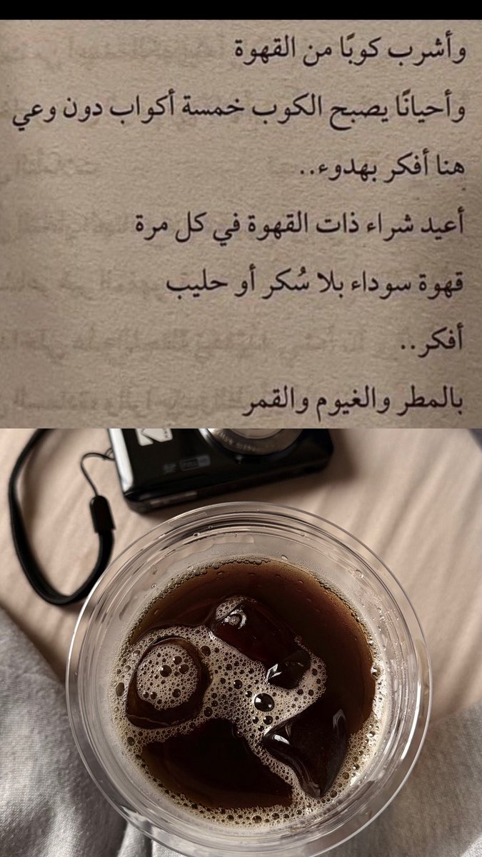 xii_99l's tweet photo. قهوة سوداء بلا سُكر أو حبيب https://t.co/gIRBztB9xY