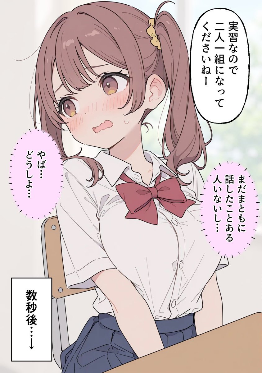 amamiya_akane2's tweet photo. 転校生とペア（1/2） https://t.co/INHS25heSl