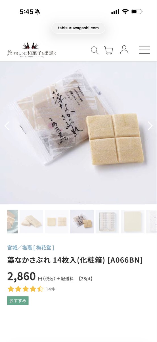 DOMAN_2021's tweet photo. いただいたお菓子が美味すぎて全人類たべてほしい https://t.co/RLWFattLU6