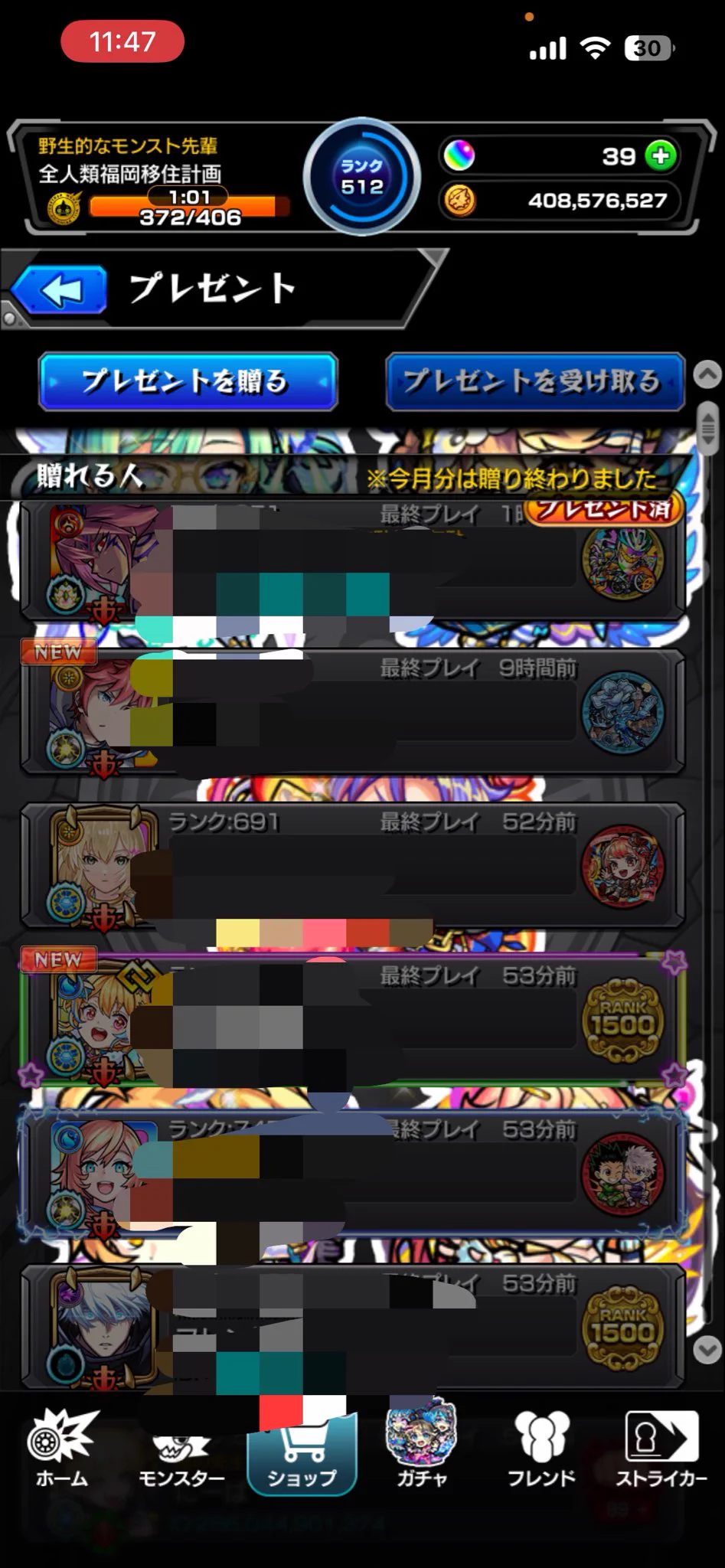 モンスト公式 på X: 