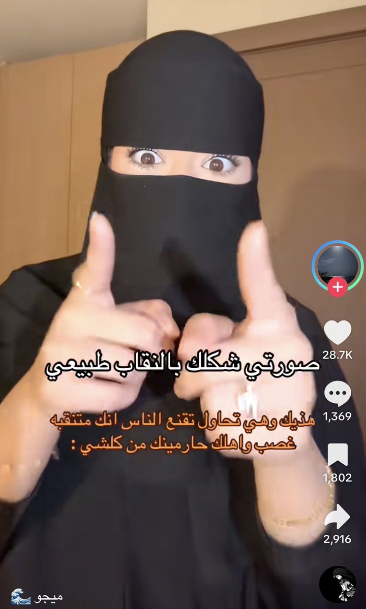 f1eya2's tweet photo. دامك مرا راضيه بالقمع ليه حاطه كيلو كونسيلر ومسكرا وحاشره البلشر عند عينك + يحسبون كل الناس زيهم وعايشين مبسوطين بالخرقه ذي #٢٠٣٠_بلا_نقاب #السعودية https://t.co/5jr2fxFLuj