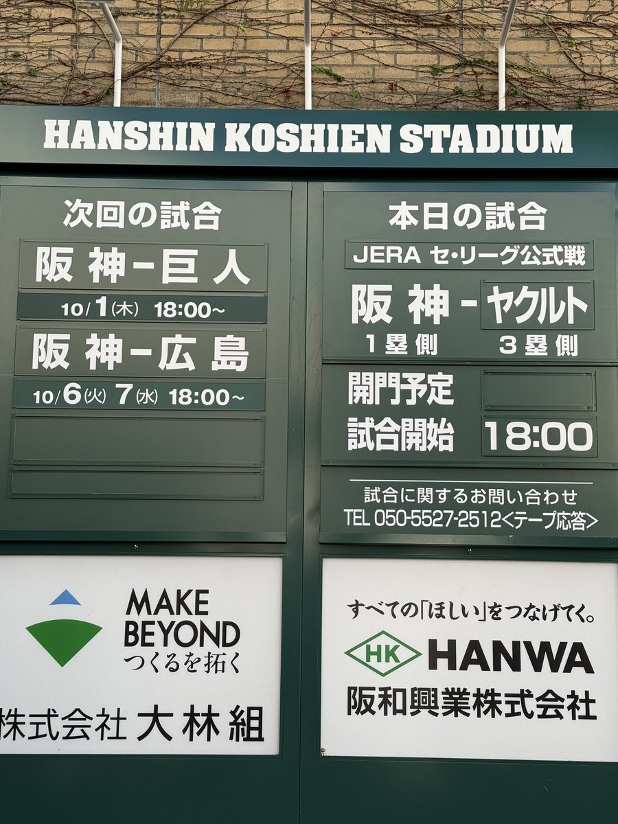 52_mika_96's tweet photo. 今日はココ。
絶対勝つぞタイガース🐯

2026.9.30 https://t.co/lOpJpSxlwZ
