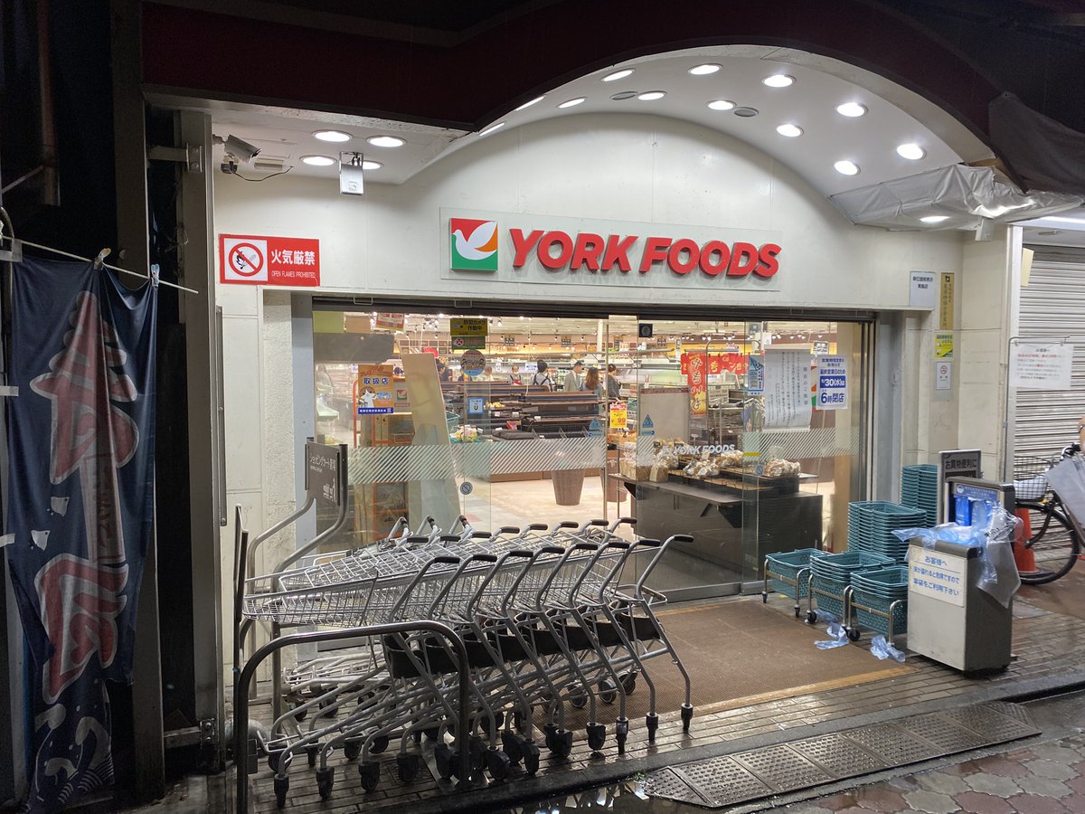orangefloyd111's tweet photo. ヨークフーズ立石店が本日で閉店。
突然の閉店告知から約1ヶ月。衝撃と寂しさを買物を通して馴染みの店員さん（パートさん）達と共有しながらも、いよいよ今日を迎えました。流石に18時閉店には間に合わないので、パートさん達には昨日までに挨拶を済ませました。感謝の気持ちでいっぱいです。

↓昨晩 https://t.co/igSbpIFhxn