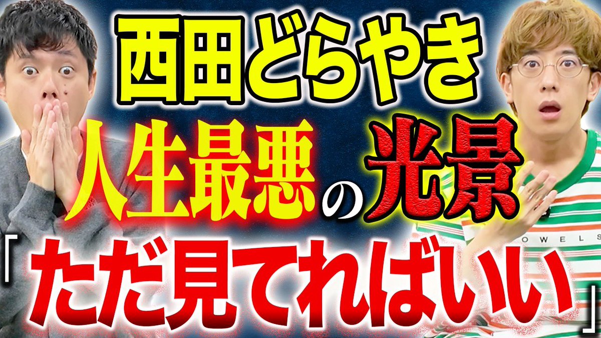 yoshiimasao0427's tweet photo. 本日の怪談を浴びる会は
西田どらやきコラボ！
とんでもないヒトコワが届きました。
親子では観ないでください。
閲覧注意の異常な老夫婦のお話です。
20時更新！
是非ご確認ください！
https://t.co/Bzf99eXwek https://t.co/xHaXhzu3Vl