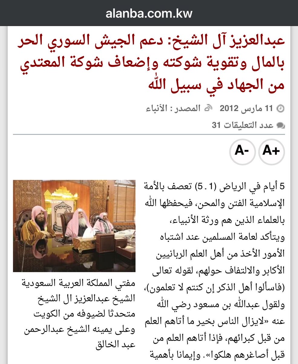 Aaaaaqv78's tweet photo. @boyousefalazmi @Omaration380 @Shaher الشيخ عبدالعزيز ال الشيخ اثنى على عبدالرحمن عبدالخالق

ولم يتراجع

هل ستلحقه به؟

واضح عليك شجاع، وقوي في الإلزامات، وراح تعطيني رايك بالمفتي.

وديربالك تسويه درويش ومغيّب ومايدري عن الدنيا مثل ربعك!

فتشابه سلمان وسفر الذين وصفوا علمائنا بعدم معرفة الأحداث وفقه الواقع. https://t.co/Ao1OeOUwZ5