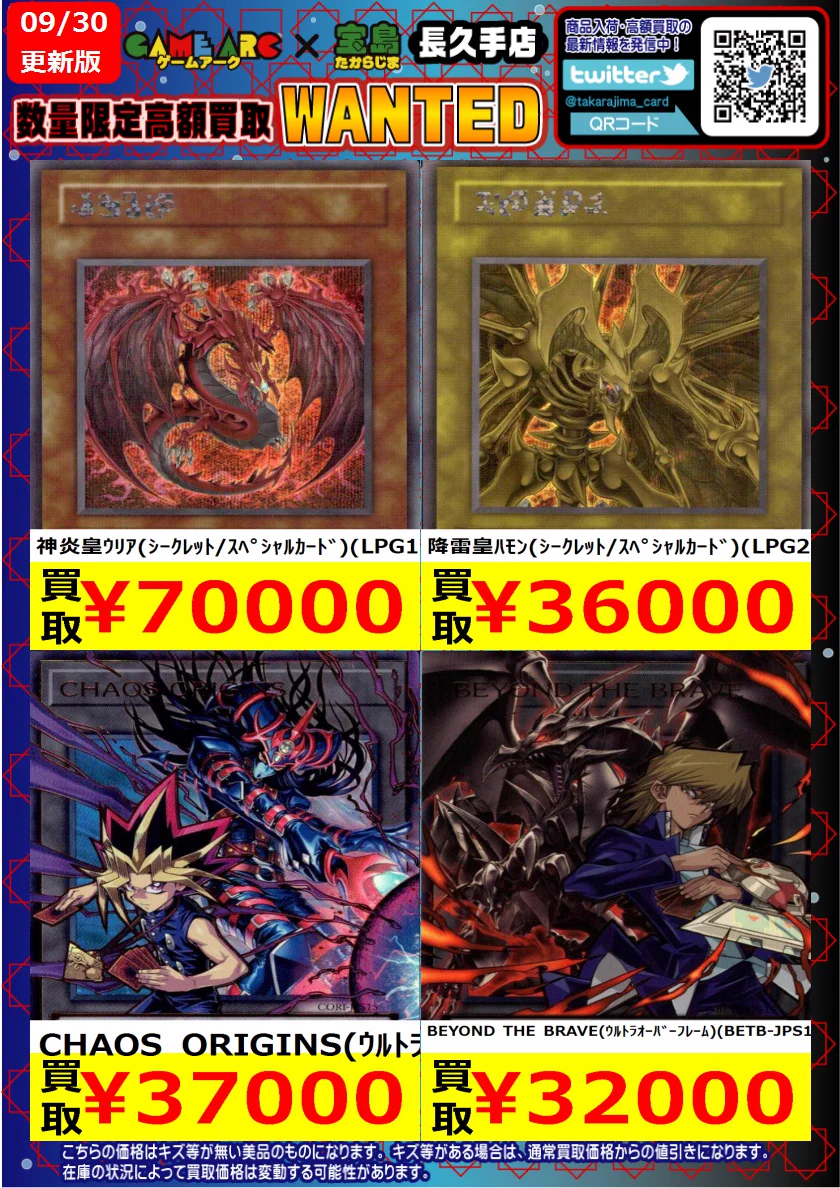 宝島長久手店 TCGshop on X: 
