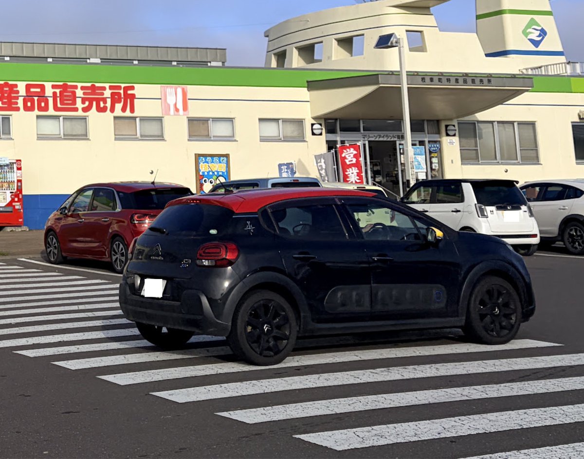 tkuc's tweet photo. 妻がオホーツクの道の駅で何気なく撮った写真見てたら、シトロエンの珍種同士の邂逅があったことに気づいた。「C3 JCC＋」という限定車。赤・黄色・青のド派手なアクセントが激しく乗り手を選びそうだが、これぞシトロエニストというチョイスだ https://t.co/cYva62JMmm https://t.co/tioSdChOgY
