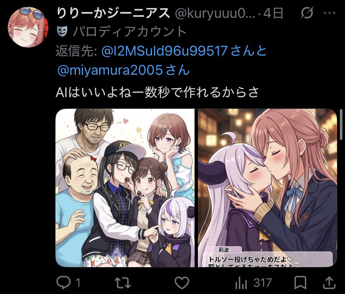 VANCHlNOANCHl2's tweet photo. @suu_ex_01 りりーかジーニアスってやつは前にいたんだよ、なりすましのアンチで。
関係あるんかな？ https://t.co/A4A5QzEIwI