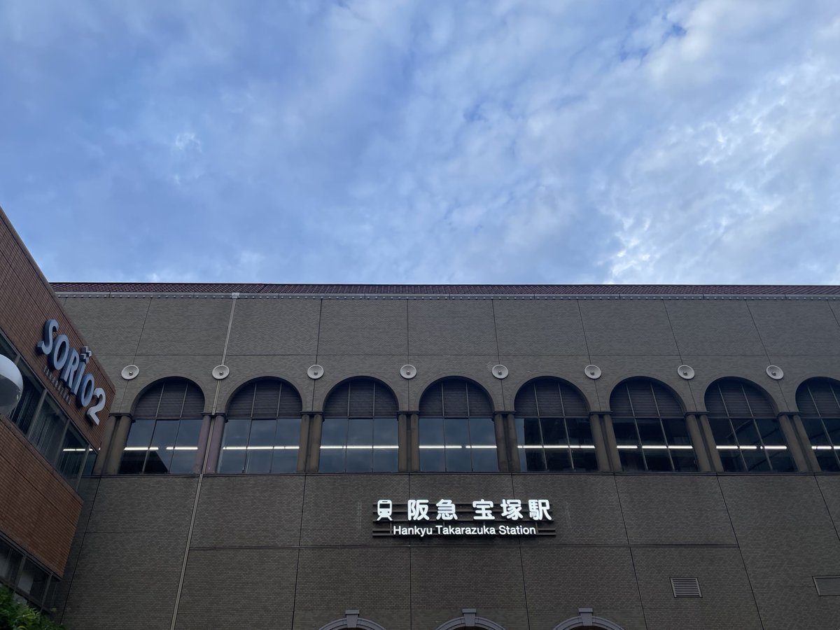 hankyu_ex's tweet photo. 昨日投稿した #阪急どこの駅でしょうクイズ ですが、やはり簡単だったようですね。
正解は阪急宝塚線【宝塚駅】でした！

アーチが特徴的な駅はいくつかあるので、もしかしたらアーチのある駅で回答が割れるかな？……などと思っていましたがそんなことなかったですね🤣
（阪急電鉄公式X 中の人） https://t.co/0wf73s8HfF