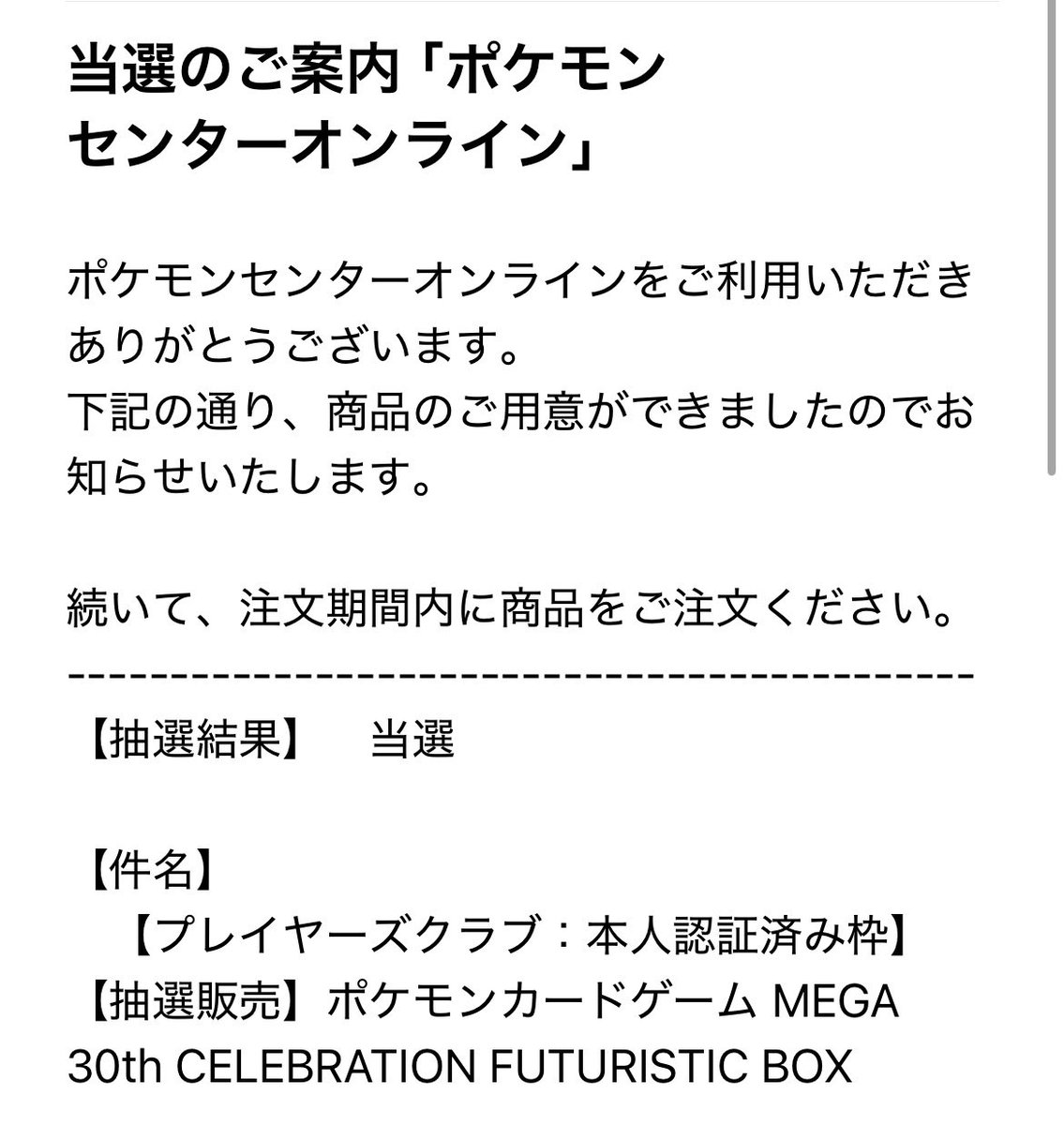 ochibairo tweet picture