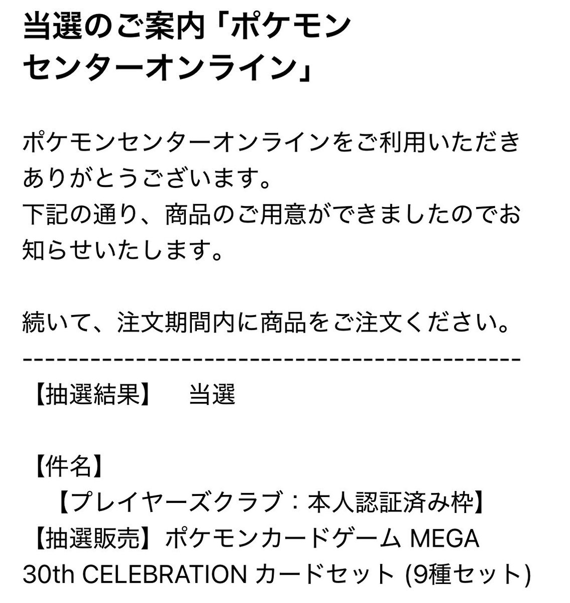 ochibairo tweet picture