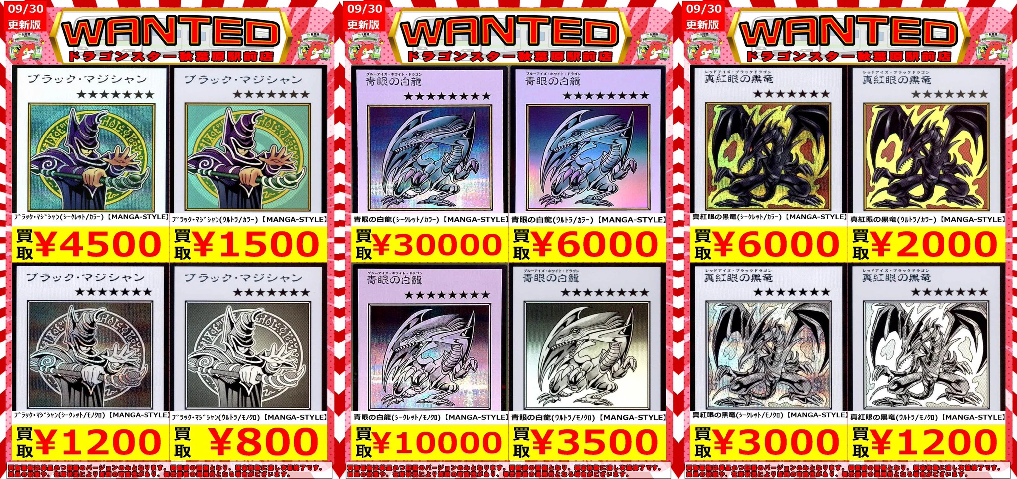 ドラゴンスター秋葉原駅前店 on X: 
