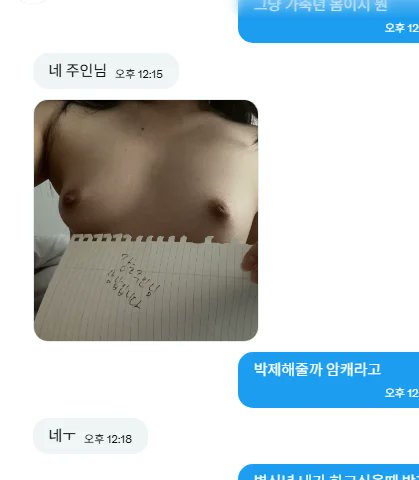 Kangho464_'s tweet photo. 이년 보지에 펜 몇 개 박을까 고민중 https://t.co/RGy7mpcMmT