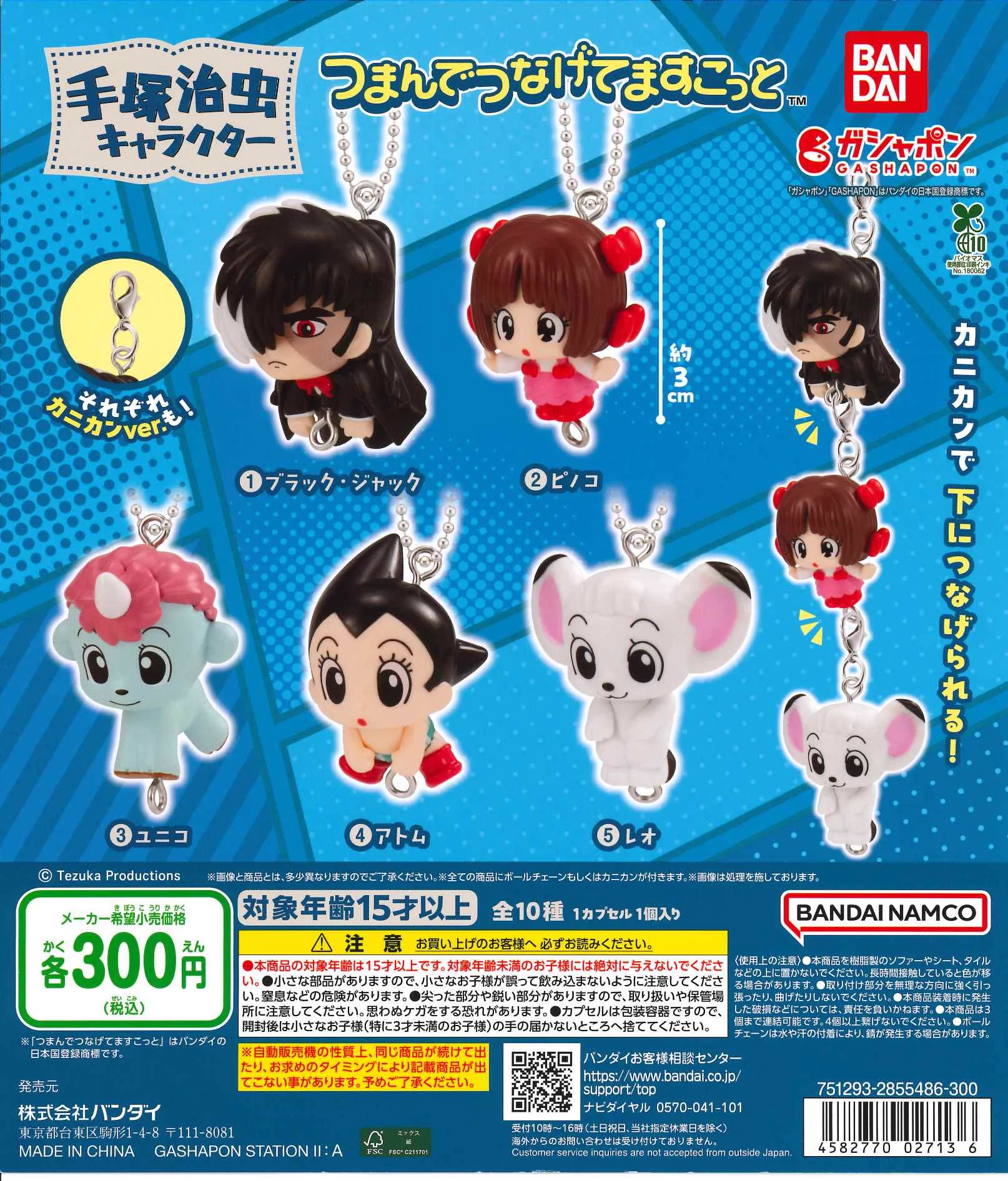 プラサカプコン ミッテン府中店 on X: 