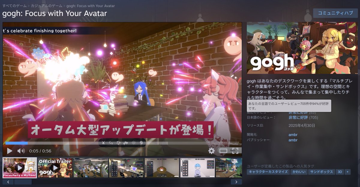 tbutgogh's tweet photo. Steam版gogh、現在の日本語のレビューが高評価率94%の「非常に好評」でうれしいのですが、あと1%で「圧倒的好評」になります
今回のアプデを喜んでいただけた方など、是非レビューをお願いします！ https://t.co/IF1xgsmWGA
