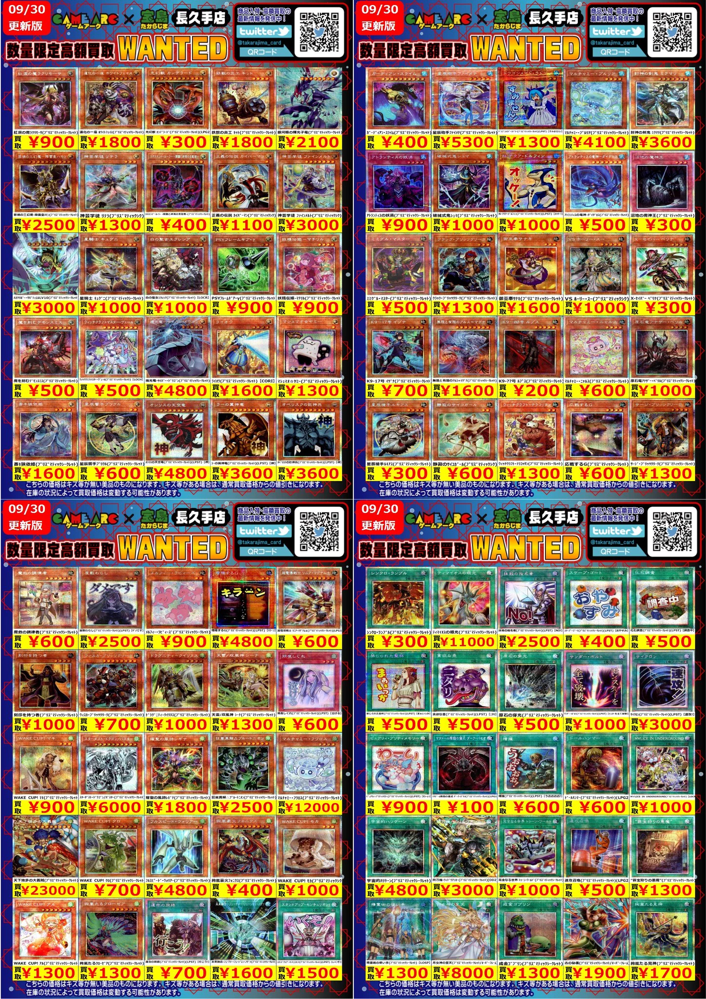 宝島長久手店 TCGshop on X: 