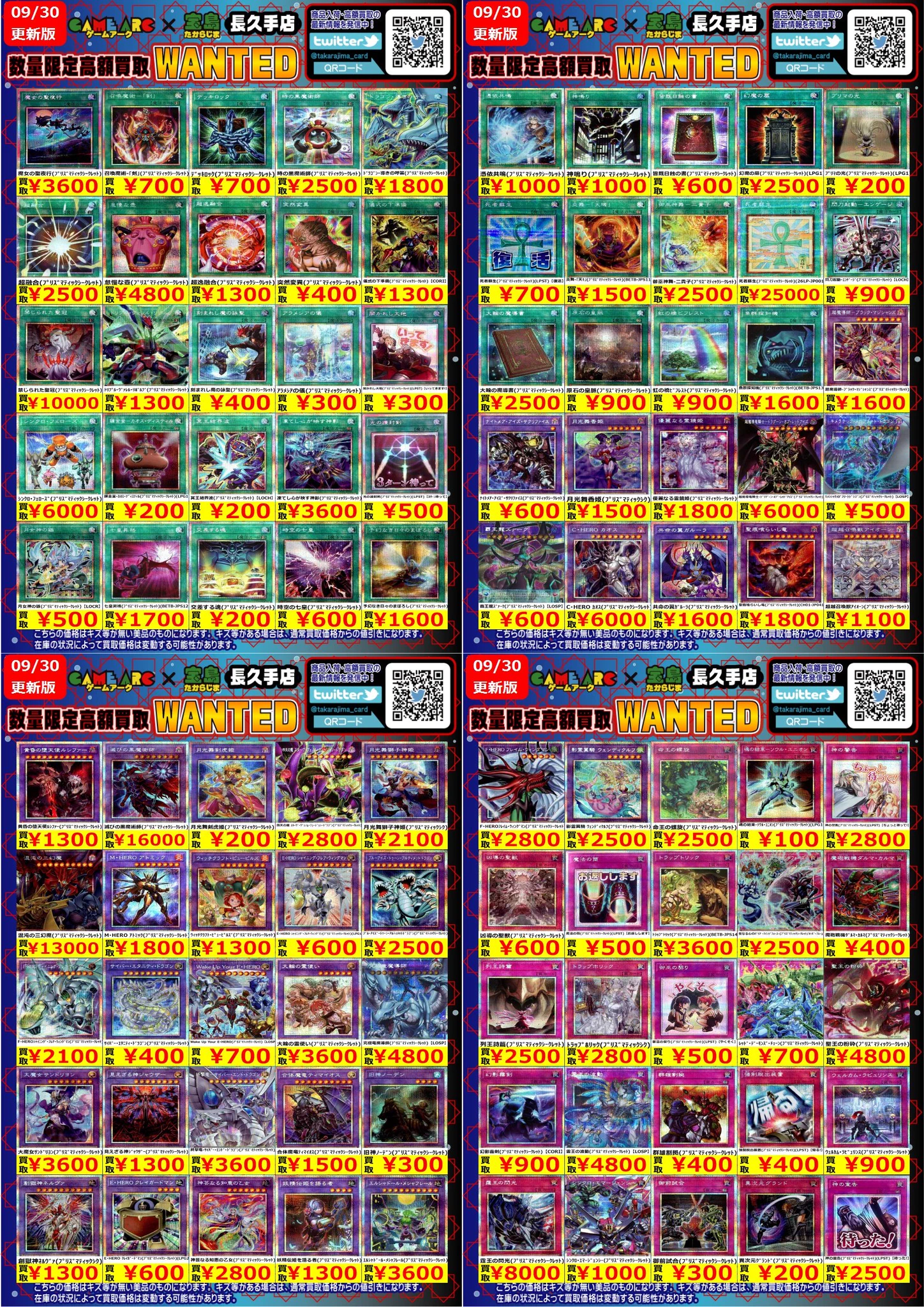 宝島長久手店 TCGshop on X: 