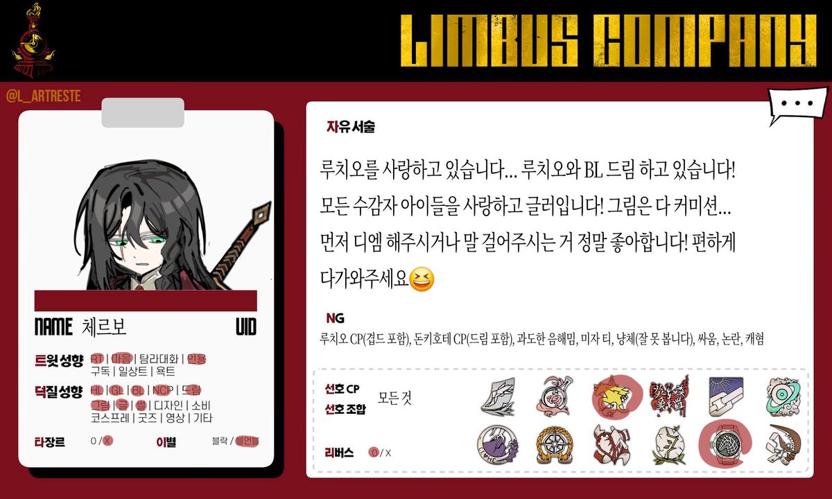 Textbook_20's tweet photo. 성향표 https://t.co/3ypvnW3Mmw