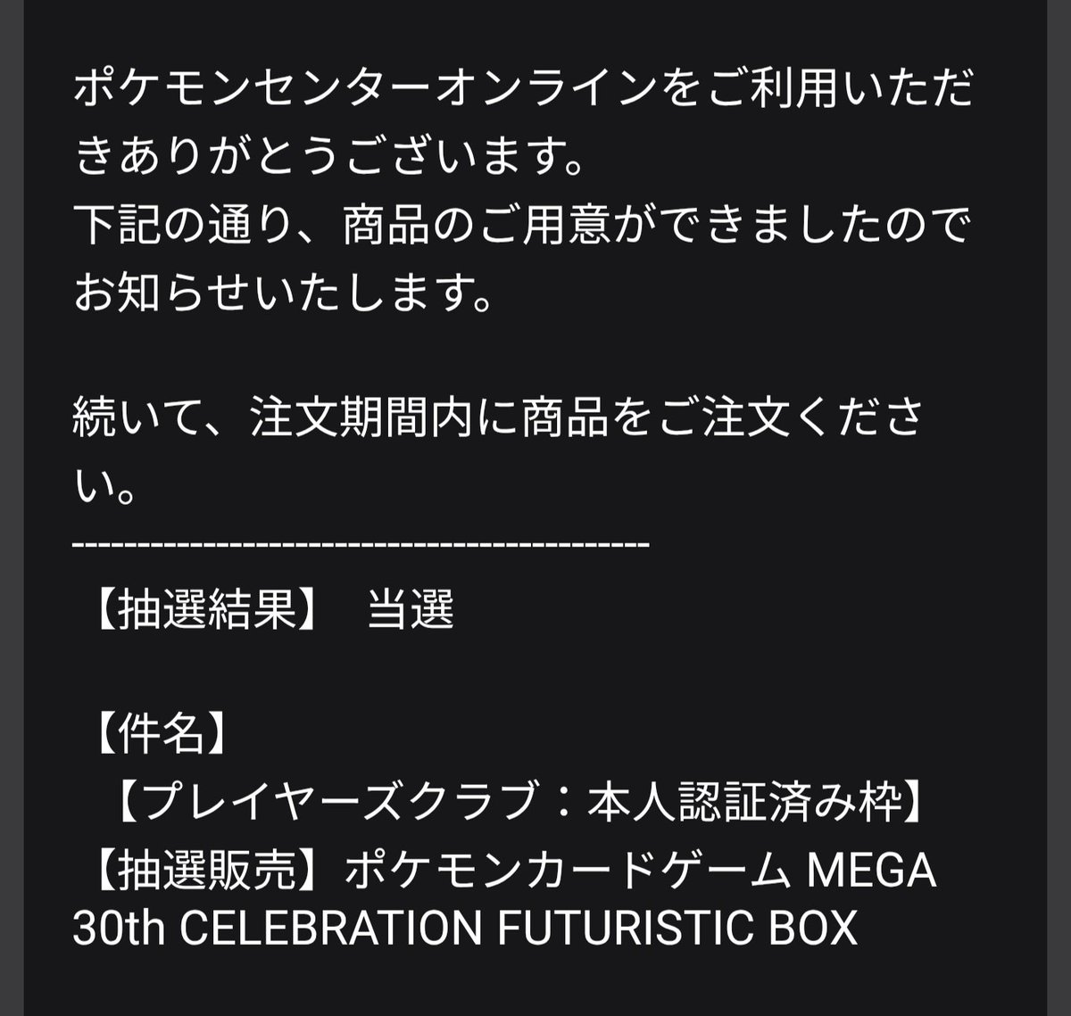 SugaryGaming's tweet photo. FUTURISTIC BOXポケモンセンター産！当選してた https://t.co/Ih4ruABQMA